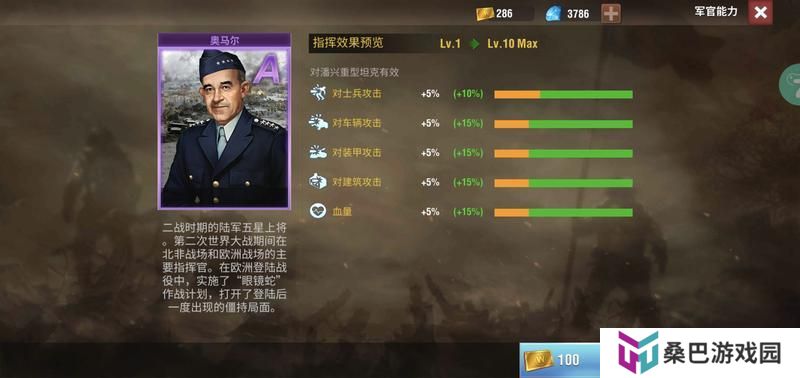 二战风云2