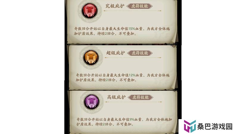 《群英风华录》马云禄一速坦盾流教学
