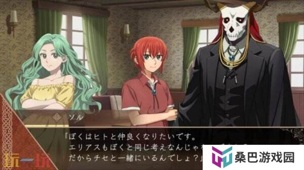 《魔法使的新娘 盛夏之幻与梦想之旅》第二弹宣传片公布