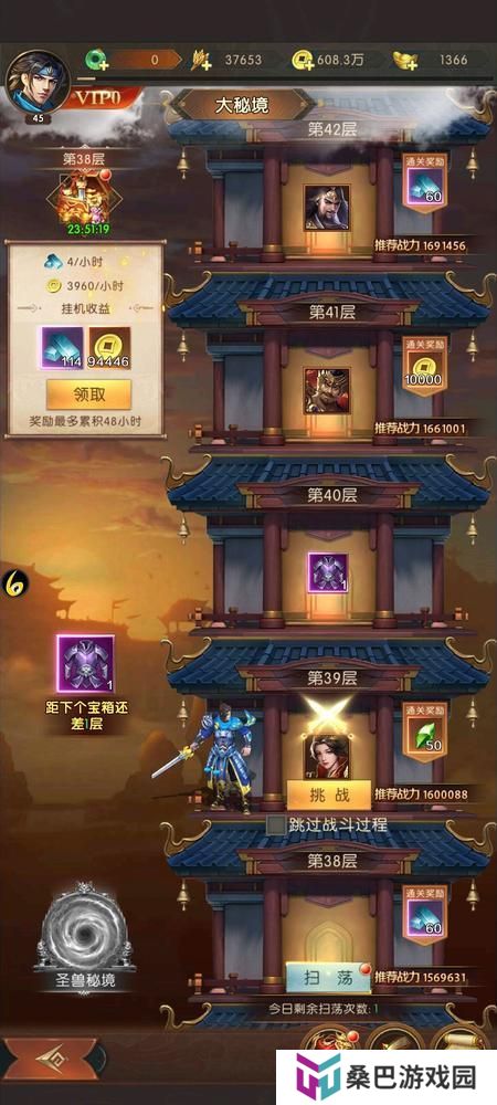 三国问鼎山河