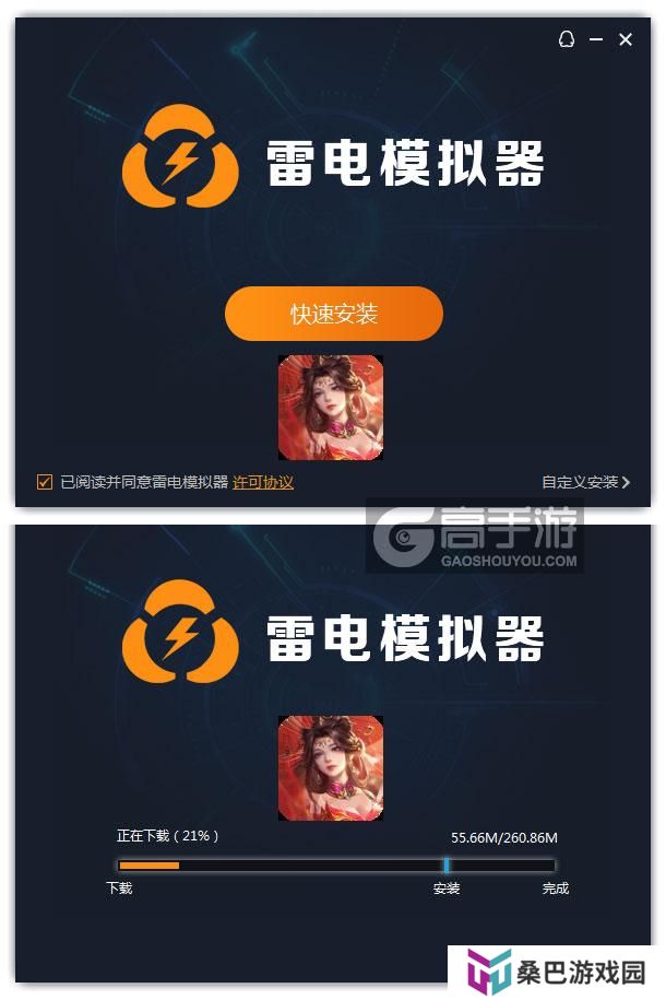  三国问鼎山河电脑版安装过程