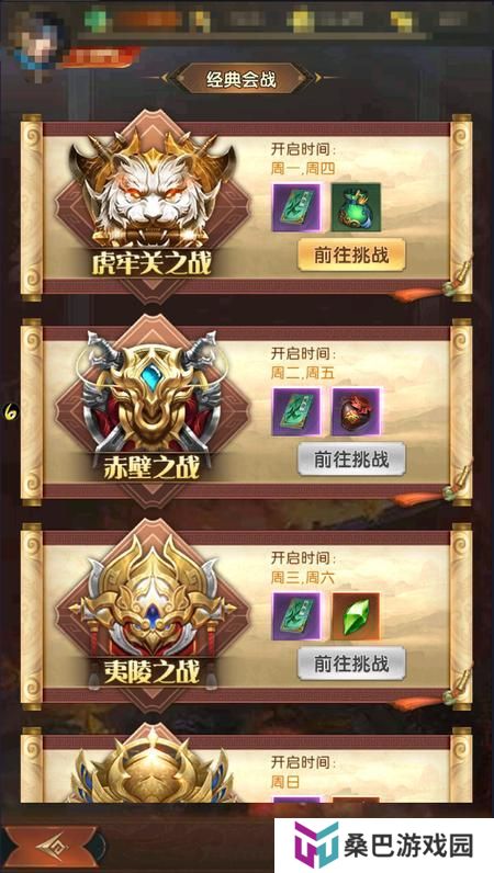 三国问鼎山河