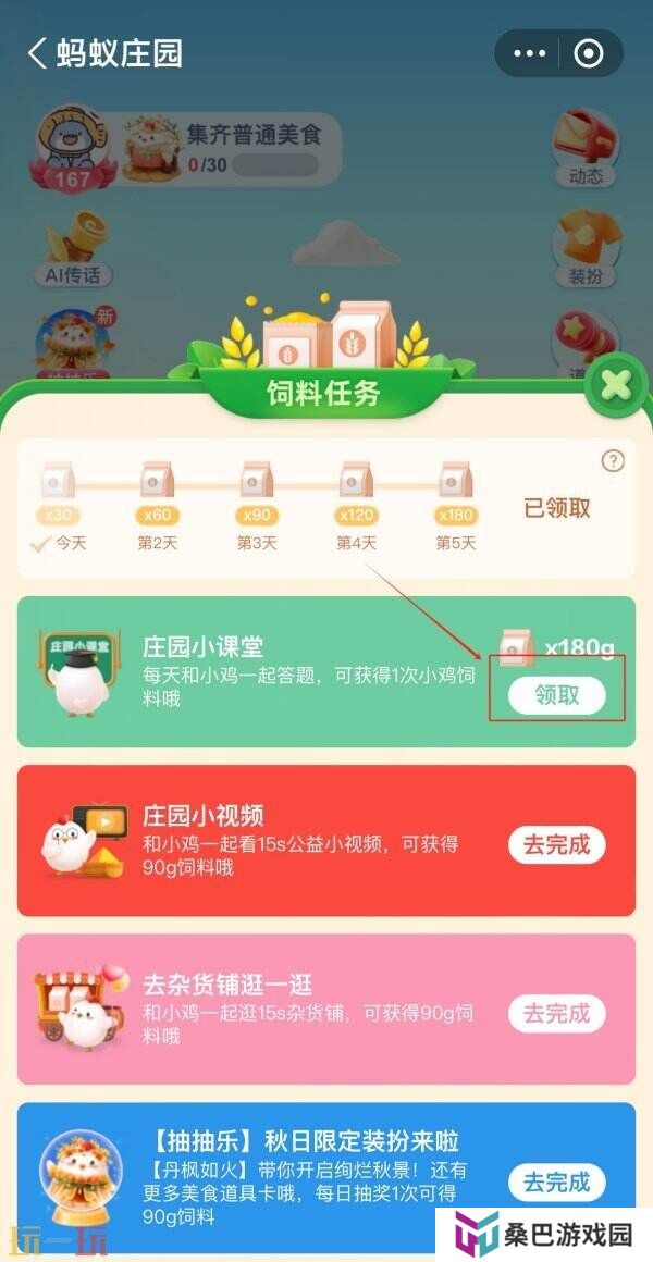 清明时节更适合开展以下哪种农业活动 蚂蚁庄园4月4日答案