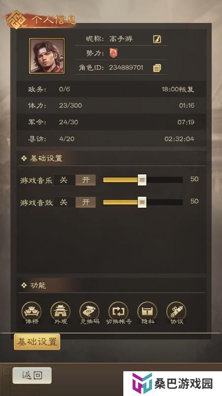 奇兵谋略--游戏玩法--本站实测账号截图