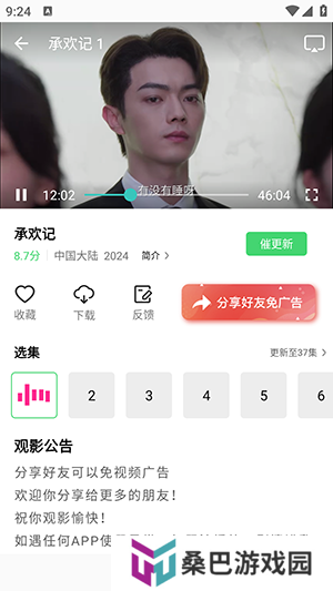 长风视频app