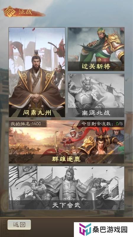 奇兵谋略--游戏玩法--其它玩法