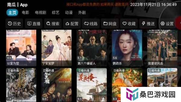 影视仓app图片4