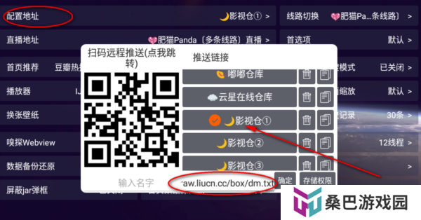 影视仓app图片3