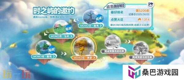 蛋仔派对4月3日更行公告汇总：春日梦游记活动开启！
