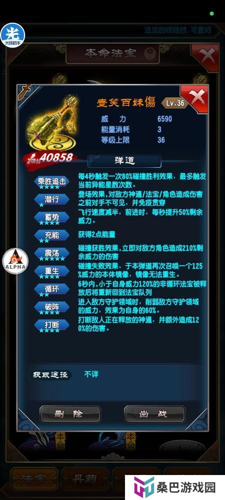 魔天记