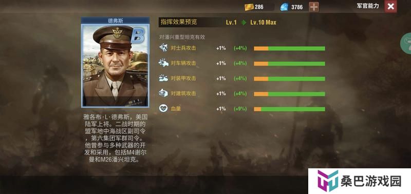 二战风云2