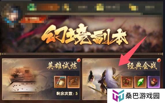 三国问鼎山河
