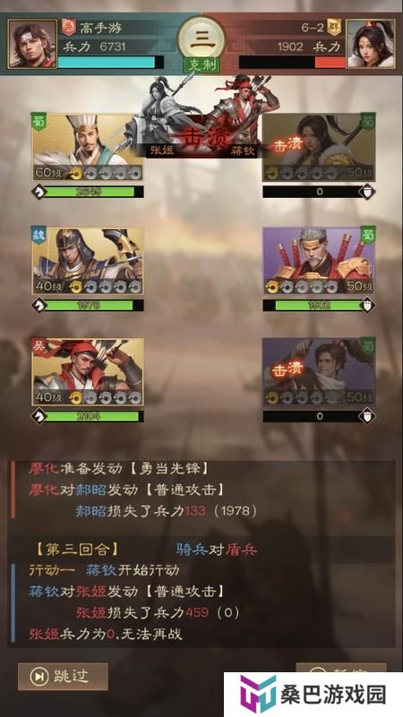 奇兵谋略--游戏玩法--文字战斗