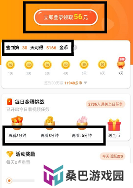 香蕉短视频