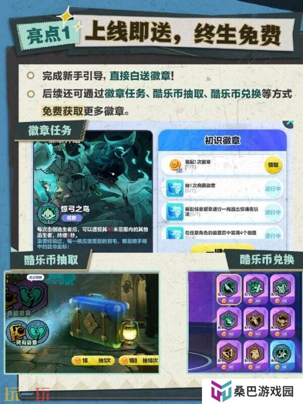 蛋仔派对4月3日更行公告汇总：春日梦游记活动开启！