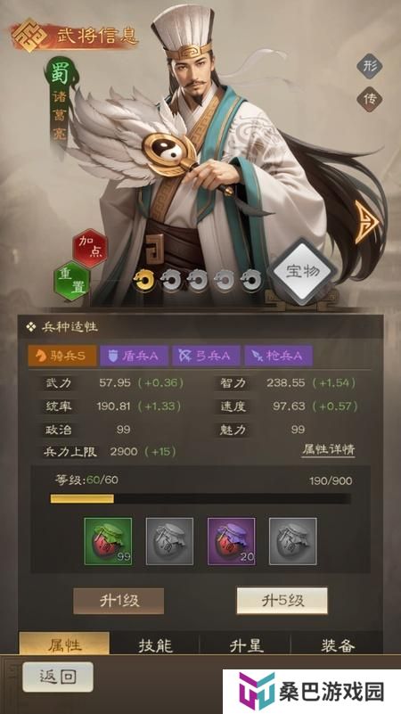 奇兵谋略--游戏玩法--武将养成