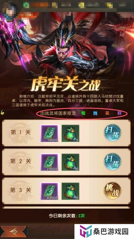 三国问鼎山河