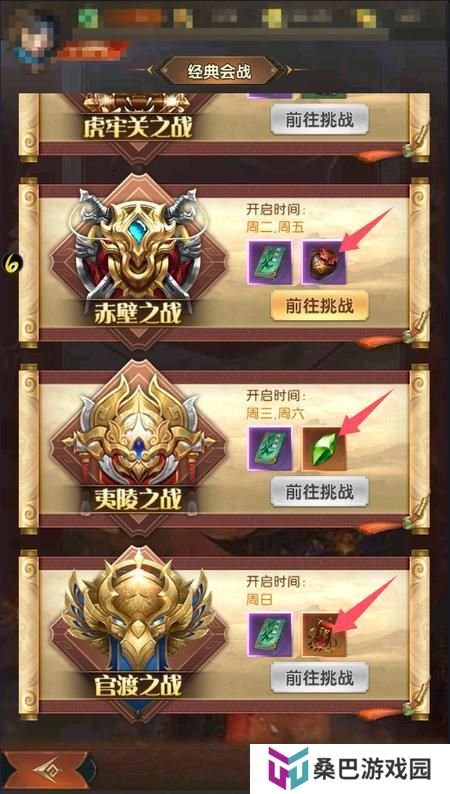 三国问鼎山河
