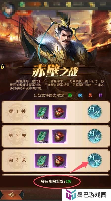 三国问鼎山河