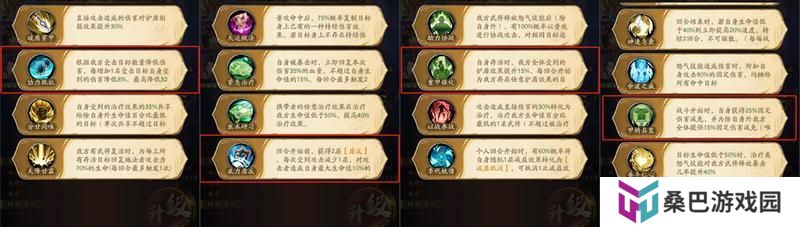 《群英风华录》马云禄一速坦盾流教学