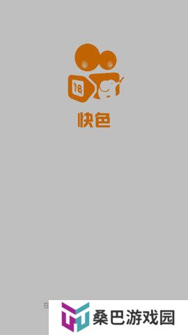 快色极速版免费版