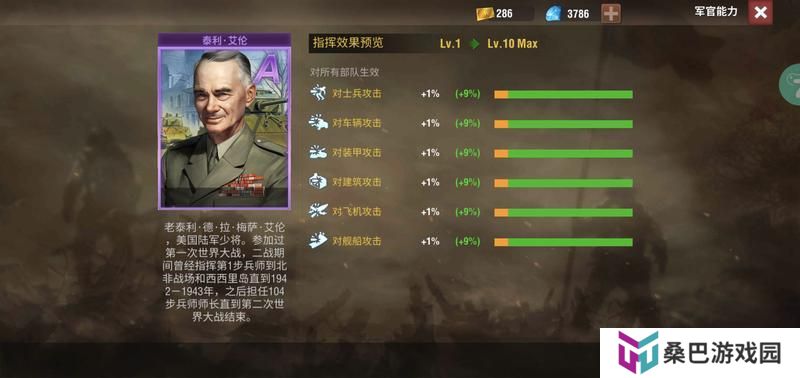 二战风云2