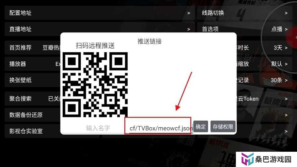 影视仓电视盒子TV版怎么用