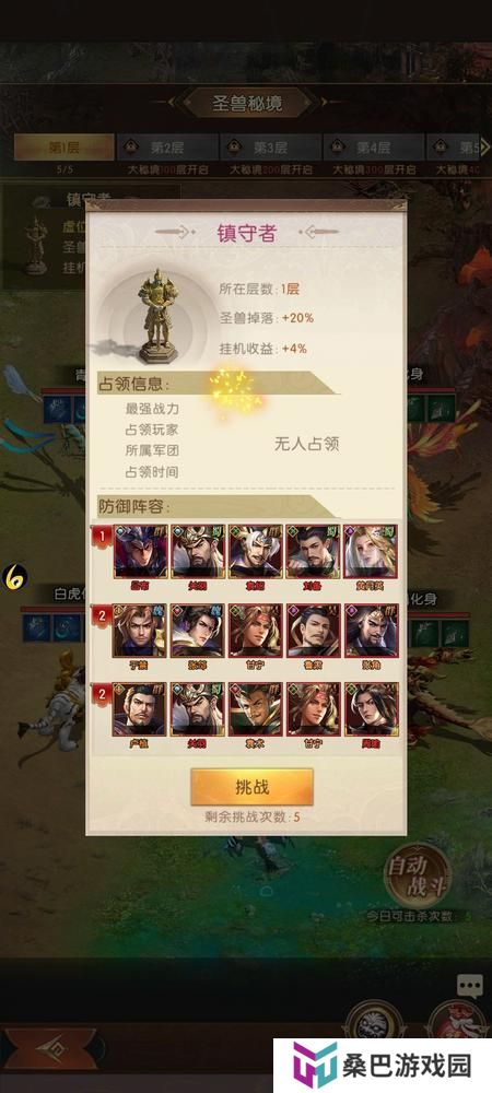 三国问鼎山河