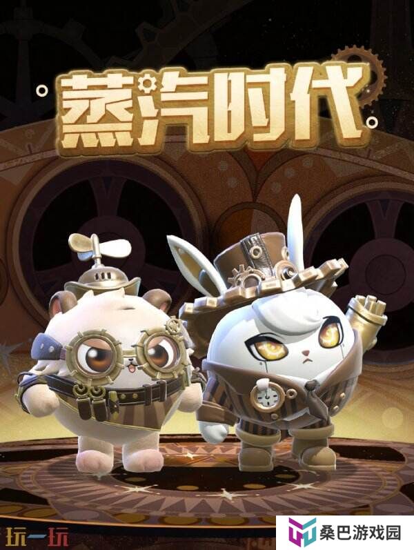 蛋仔派对4月3日更行公告汇总：春日梦游记活动开启！