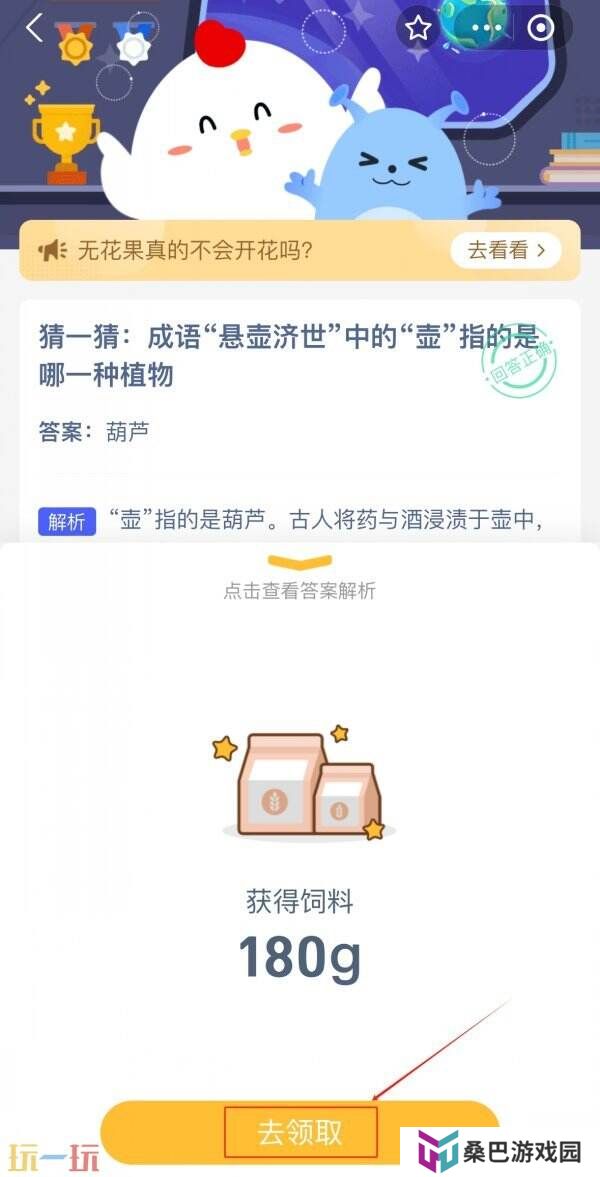 清明时节更适合开展以下哪种农业活动 蚂蚁庄园4月4日答案