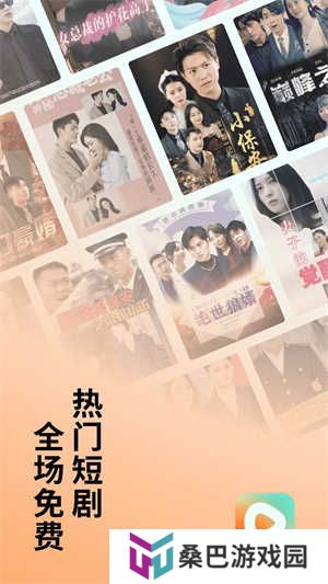 红果免费短剧app下载截图
