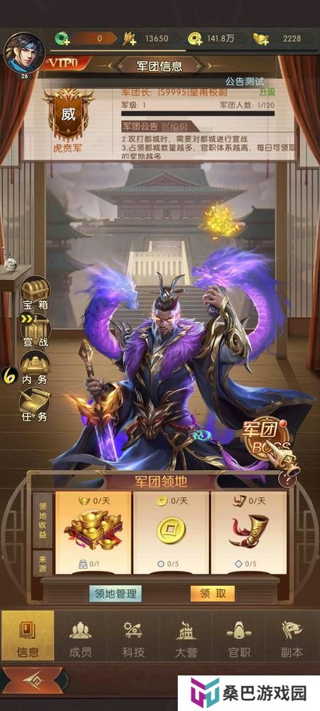 三国问鼎山河