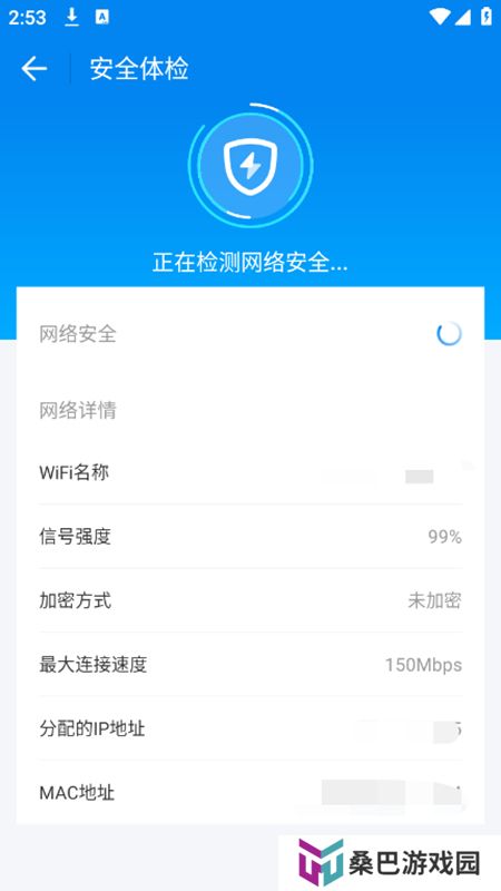wifi万能钥匙官方正版安装包