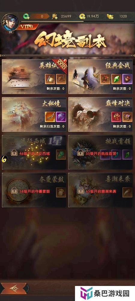 三国问鼎山河