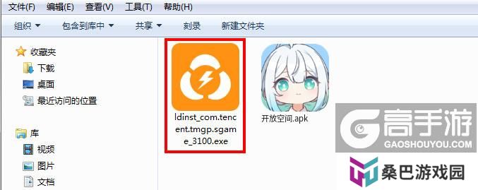  开放空间电脑版安装程序