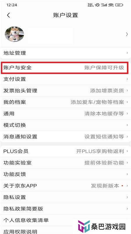 京东谷歌市场版最新版本