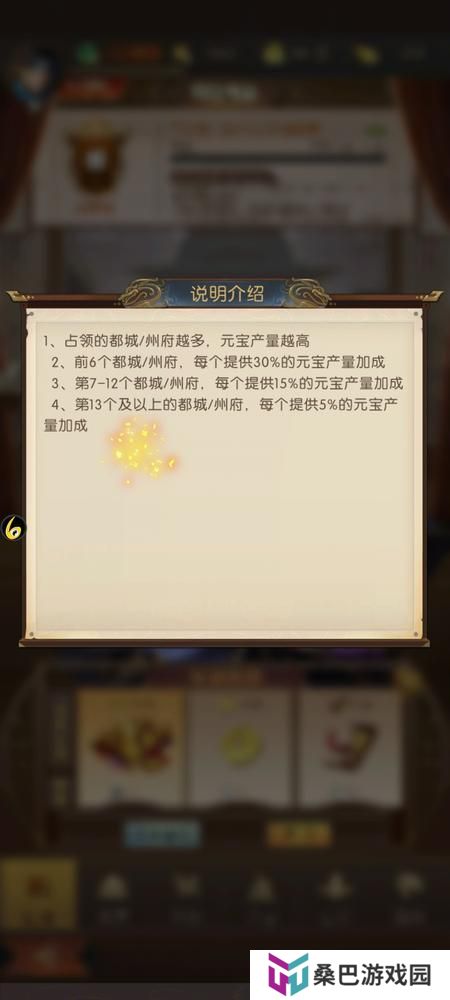 三国问鼎山河