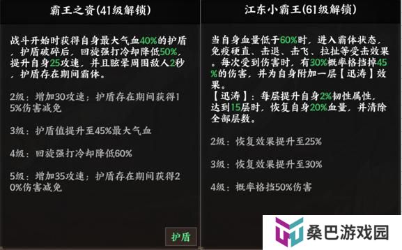 《征服与荣耀》 武将介绍之“江东小霸王”孙策篇