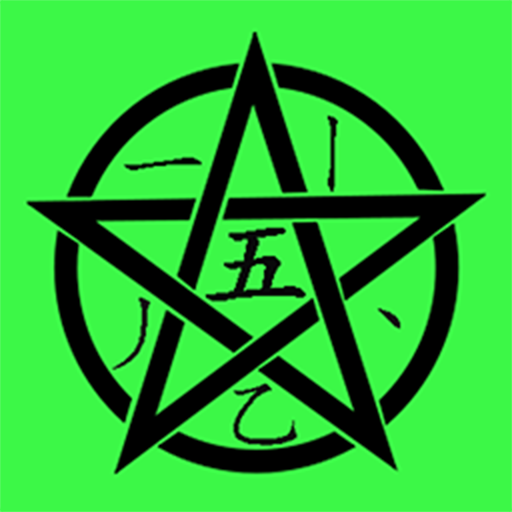 五笔学习软件手机免费版