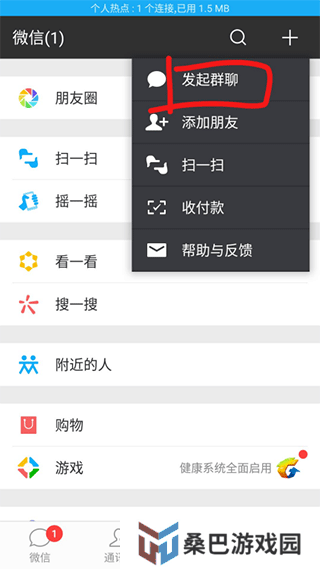 微信谷歌市场版(微信64位谷歌版)