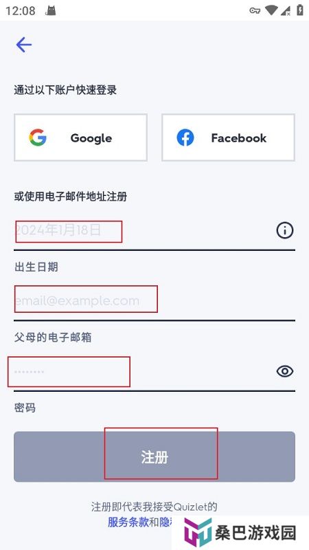 Quizlet最新中文版安卓版