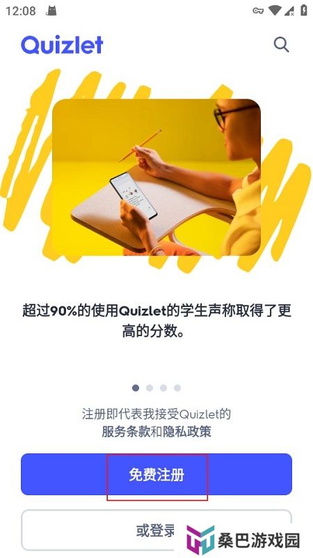 Quizlet最新中文版安卓版