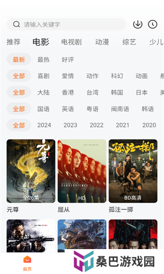 零零七影视游戏下载