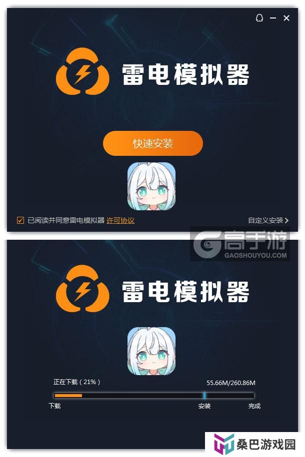  开放空间电脑版安装过程