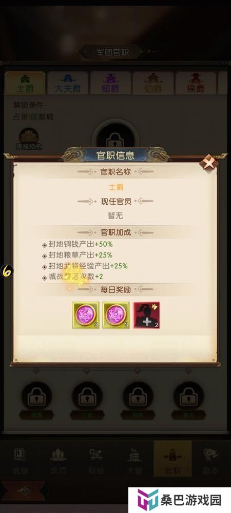 三国问鼎山河