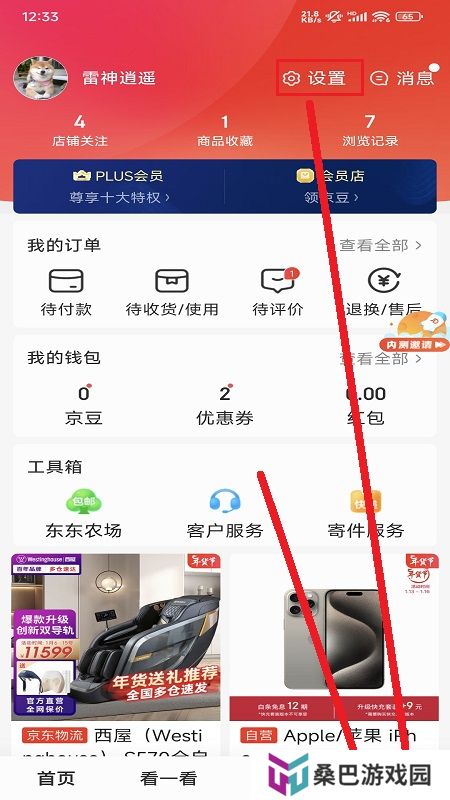 京东谷歌市场版最新版本