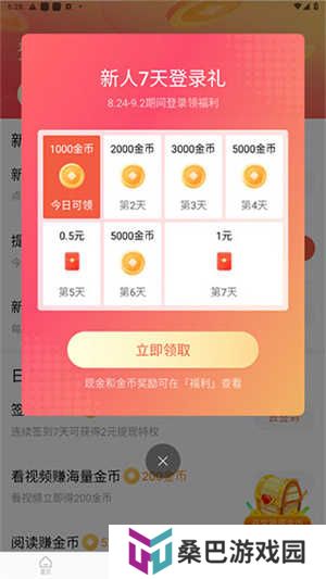 红果免费短剧app使用教程1