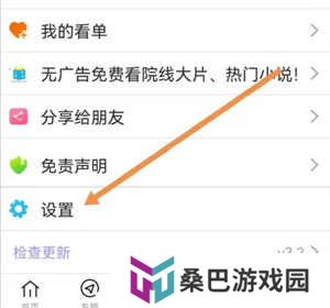 使用方法截图2