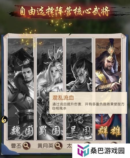 三国问鼎山河