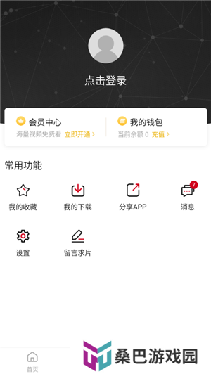 使用教程3